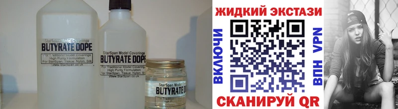 БУТИРАТ 99%  Вичуга 