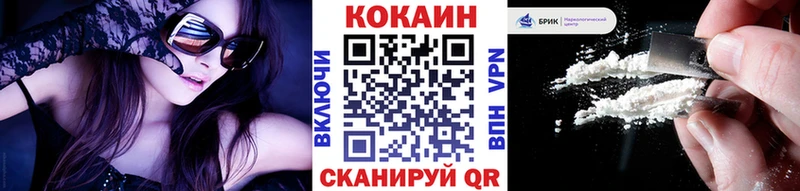 Кокаин Колумбийский  Вичуга 