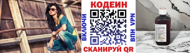 дарнет шоп  Вичуга  Codein Purple Drank 