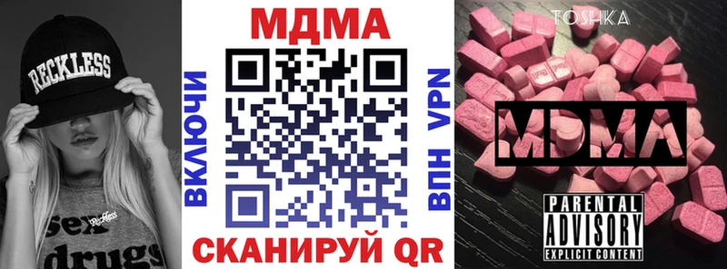 МДМА кристаллы  мега рабочий сайт  Вичуга 