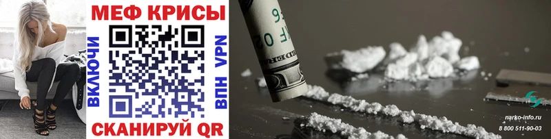 Меф мяу мяу  Вичуга 