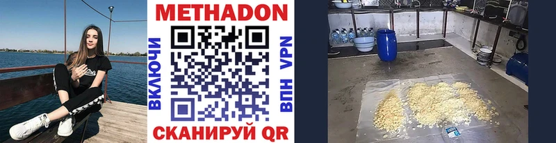 где можно купить   Вичуга  Метадон VHQ 